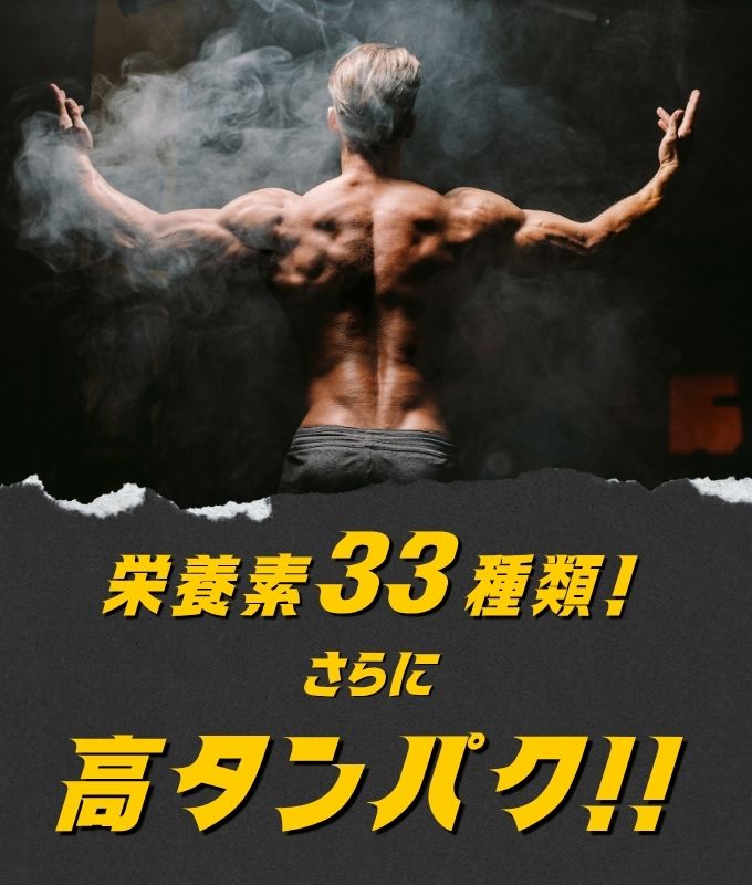 【完全栄養マッチョふりかけ】筋肉飯を魔改造!うま味・たんぱく質・栄養33種を増し増し強化!!