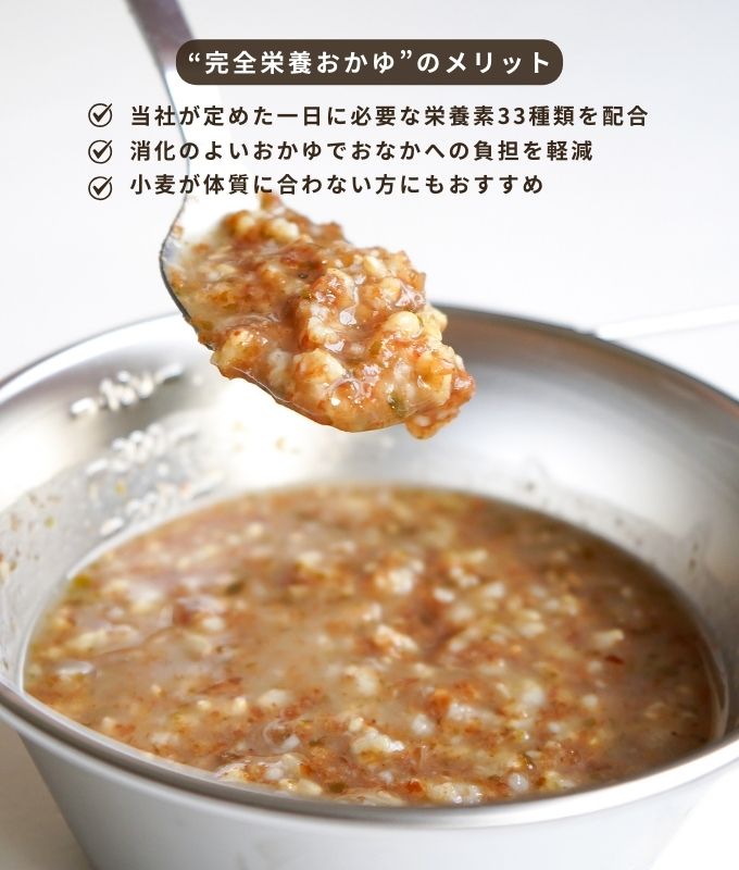 【非常食に!!】完全栄養おかゆ 250g - 非常時でも水不要ですぐ食べられる!栄養も摂れる!