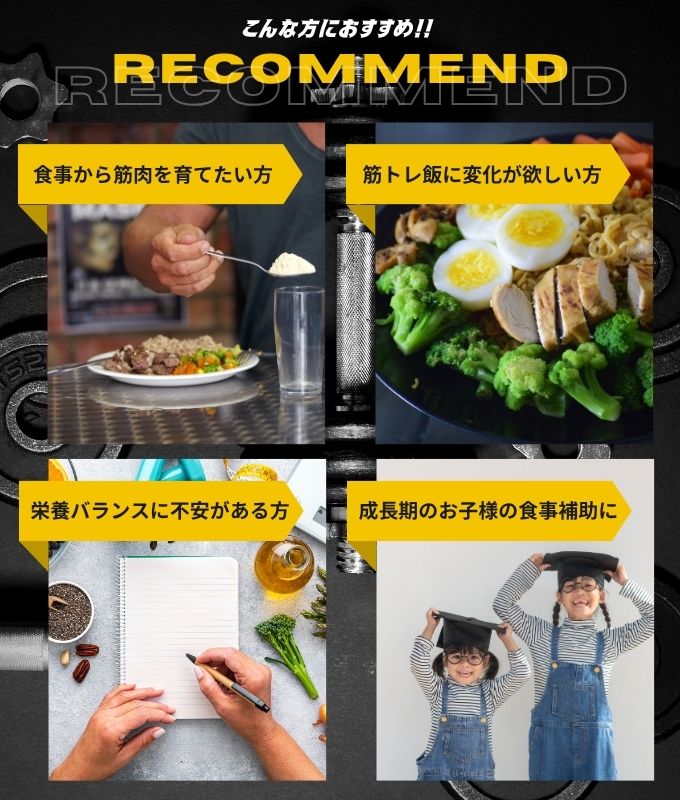 【完全栄養マッチョふりかけ】筋肉飯を魔改造!うま味・たんぱく質・栄養33種を増し増し強化!!