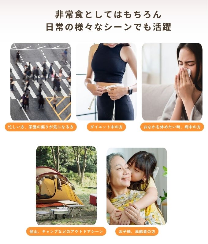 【非常食に!!】完全栄養おかゆ 250g - 非常時でも水不要ですぐ食べられる!栄養も摂れる!
