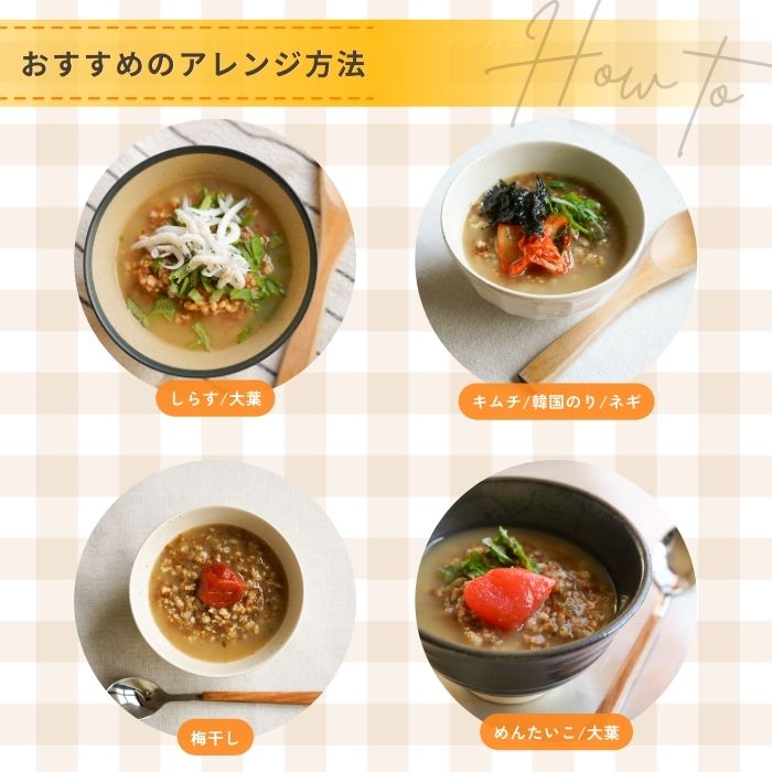 みたされ美活粥 250g -【おかゆリセットに最適な 完全栄養のおかゆ】