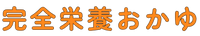 ロゴ