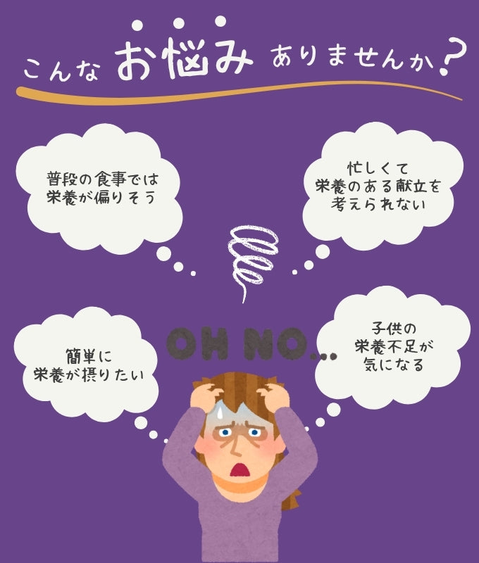 FURUtasu(フルタス)-【厚生労働省が定めた、33種類の栄養素がすべて含まれている革新的なフードサプリメント】