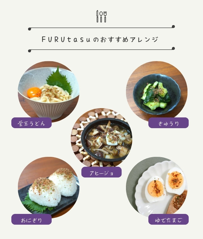 FURUtasu(フルタス)-【厚生労働省が定めた、33種類の栄養素がすべて含まれている革新的なフードサプリメント】