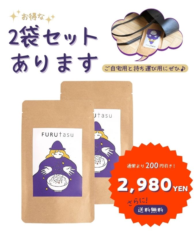 FURUtasu フルタス【厚生労働省が定めた、33種類の栄養素がすべて含まれている革新的なフードサプリメント】