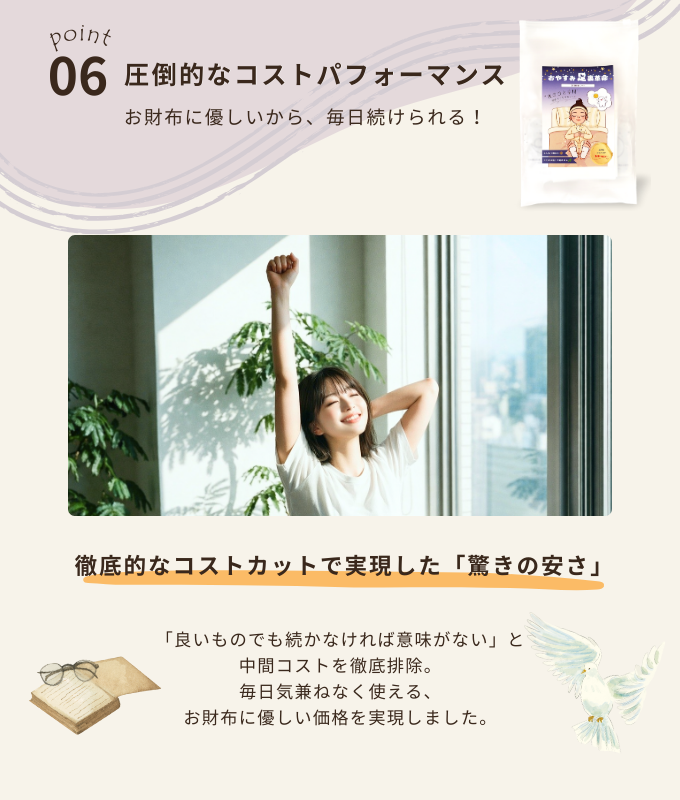 おやすみ足裏革命｜お試し7回分(14枚)