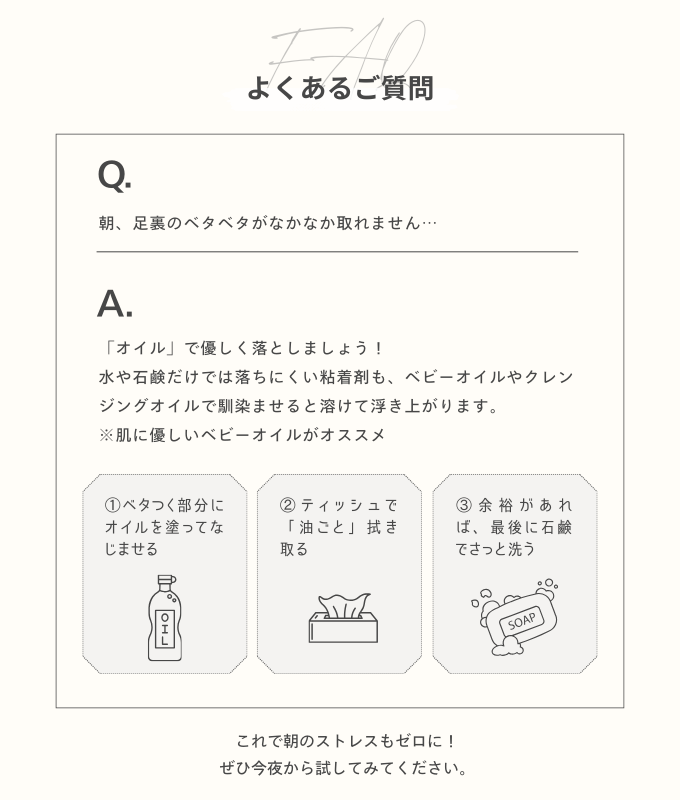 おやすみ足裏革命｜お試し7回分(14枚)