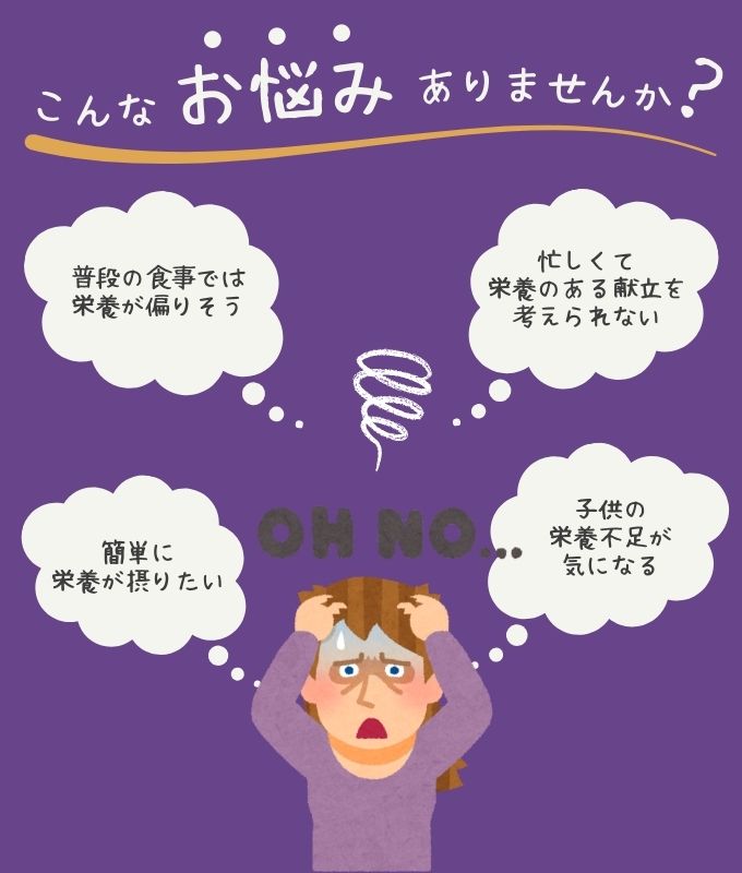 FURUtasu フルタス【厚生労働省が定めた、33種類の栄養素がすべて含まれている革新的なフードサプリメント】