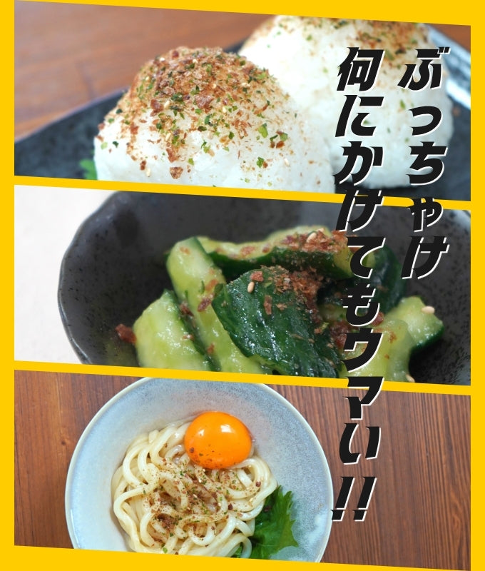 【完全栄養マッチョふりかけ】筋肉飯を魔改造!うま味・たんぱく質・栄養33種を増し増し強化!!