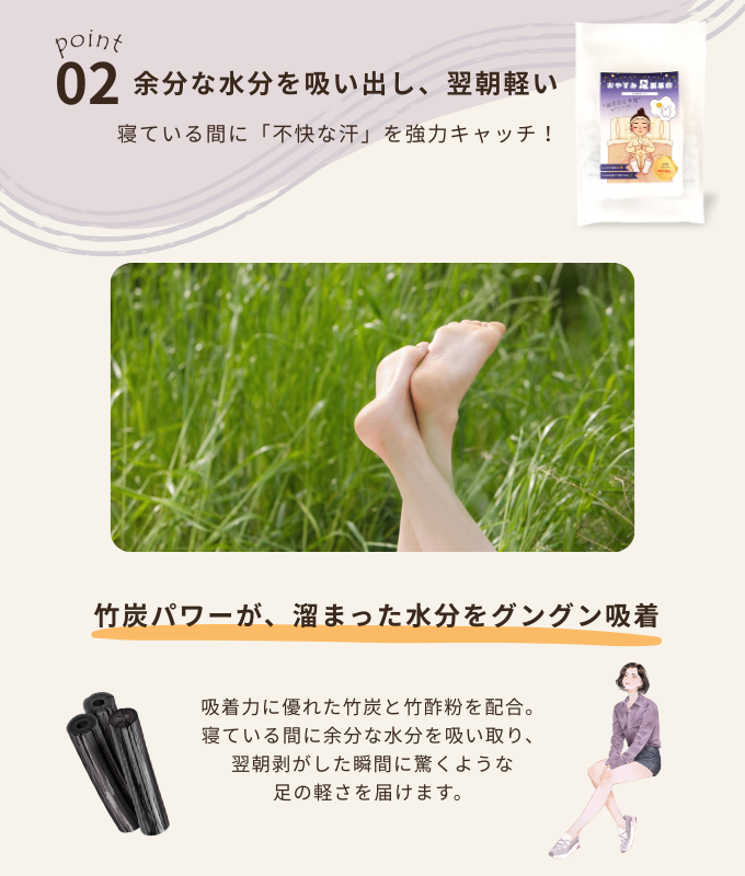 おやすみ足裏革命｜お試し7回分(14枚)
