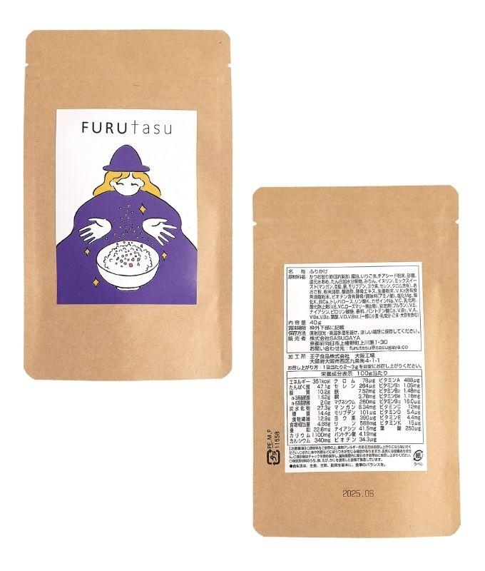 (まとめ買い) FURUtasu フルタス【厚生労働省が定めた、33種類の栄養素がすべて含まれている革新的なフードサプリメント】