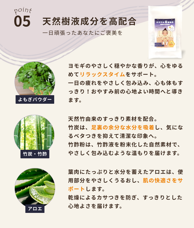 おやすみ足裏革命｜お試し7回分(14枚)