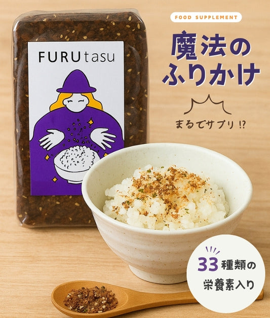FURUtasu(フルタス)-【厚生労働省が定めた、33種類の栄養素がすべて含まれている革新的なフードサプリメント】