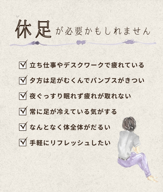 おやすみ足裏革命-【睡眠と朝のすっきりをサポートする足裏樹液シート】