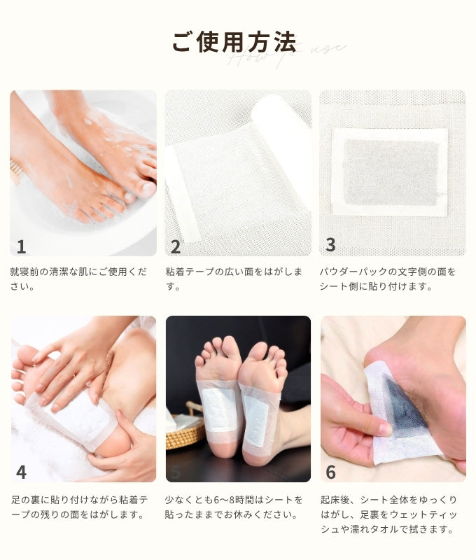 おやすみ足裏革命-【睡眠と朝のすっきりをサポートする足裏樹液シート】